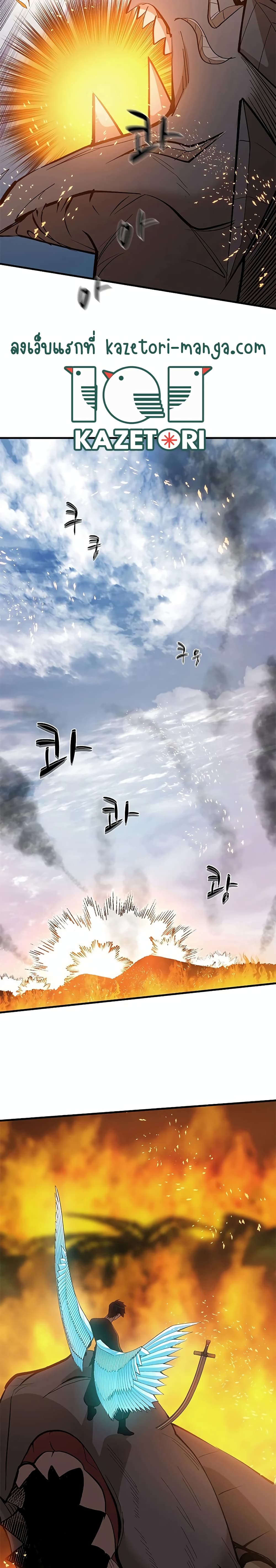 The Tutorial is Too Hard โลกฝึกสอนสุดโหดร้าย ตอนที่ 66 page 10