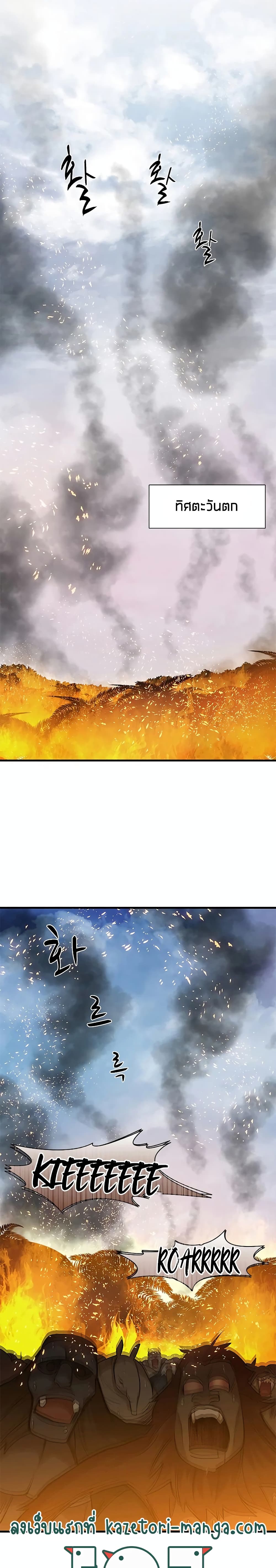 The Tutorial is Too Hard โลกฝึกสอนสุดโหดร้าย ตอนที่ 66 page 14