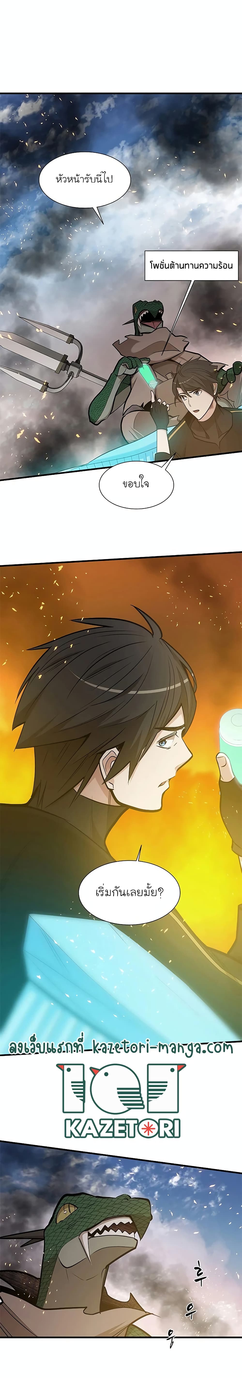 The Tutorial is Too Hard โลกฝึกสอนสุดโหดร้าย ตอนที่ 66 page 18