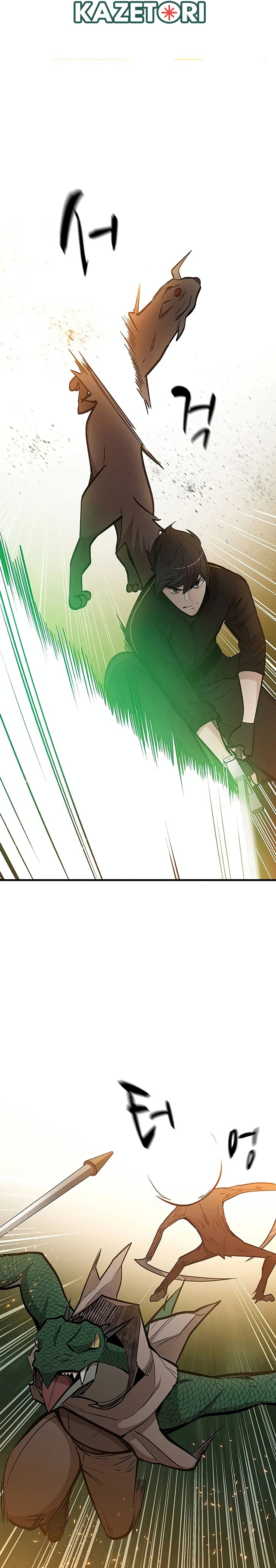 The Tutorial is Too Hard โลกฝึกสอนสุดโหดร้าย ตอนที่ 66 page 21