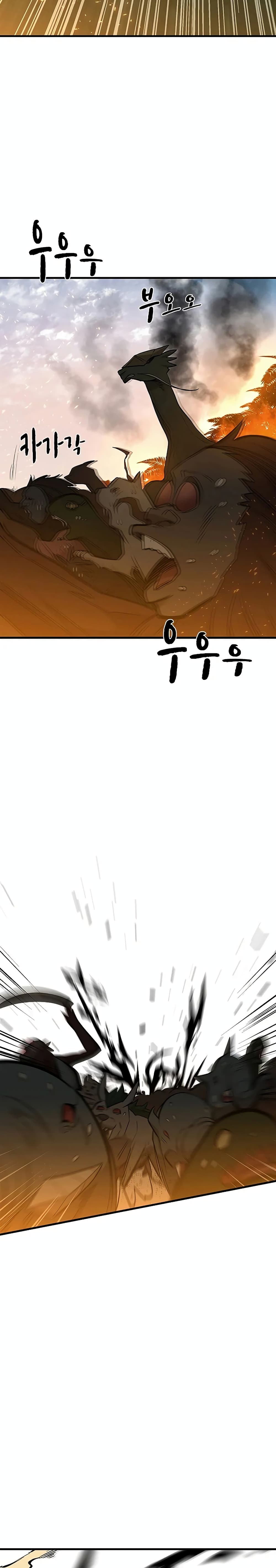 The Tutorial is Too Hard โลกฝึกสอนสุดโหดร้าย ตอนที่ 66 page 22