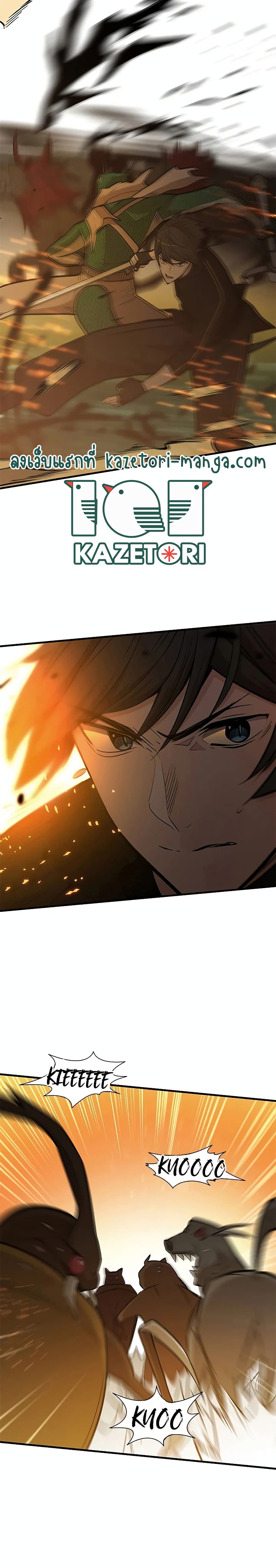 The Tutorial is Too Hard โลกฝึกสอนสุดโหดร้าย ตอนที่ 66 page 23