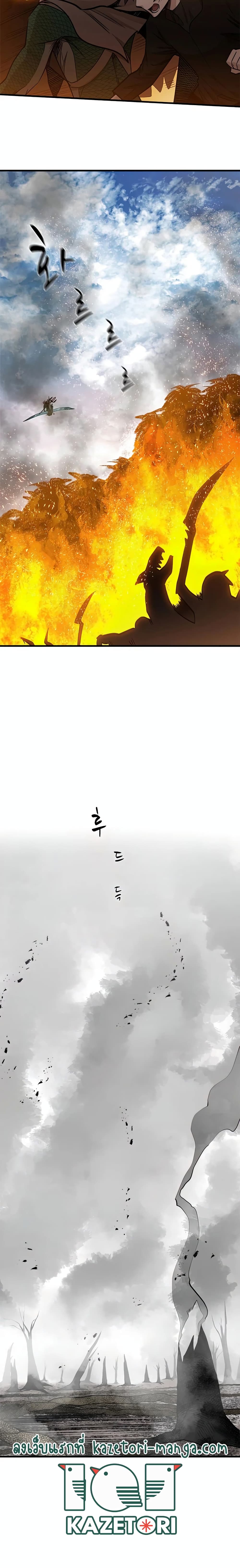 The Tutorial is Too Hard โลกฝึกสอนสุดโหดร้าย ตอนที่ 67 page 3