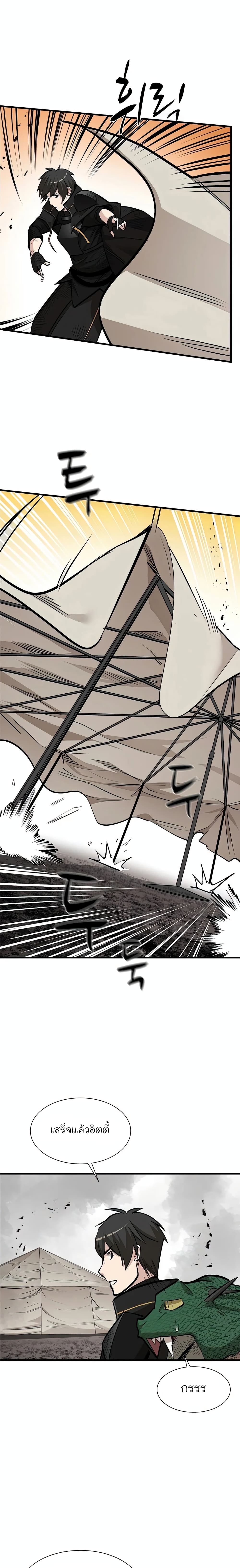 The Tutorial is Too Hard โลกฝึกสอนสุดโหดร้าย ตอนที่ 67 page 6