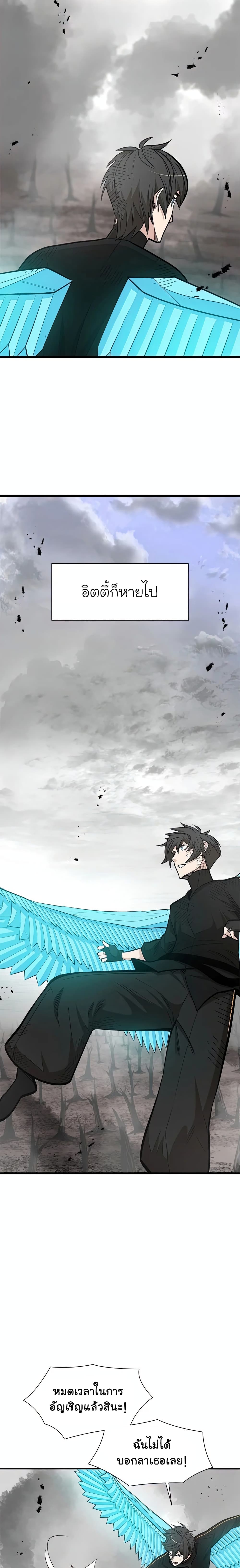 The Tutorial is Too Hard โลกฝึกสอนสุดโหดร้าย ตอนที่ 67 page 14