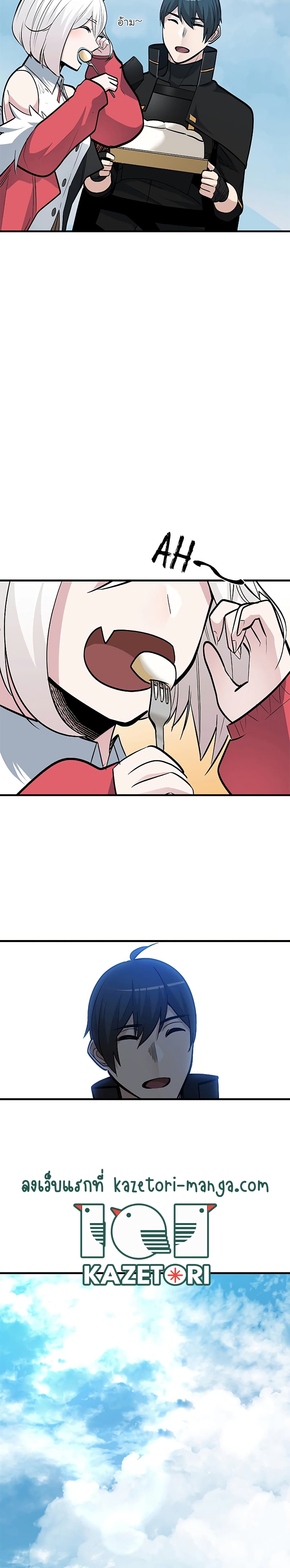 The Tutorial is Too Hard โลกฝึกสอนสุดโหดร้าย ตอนที่ 68 page 14