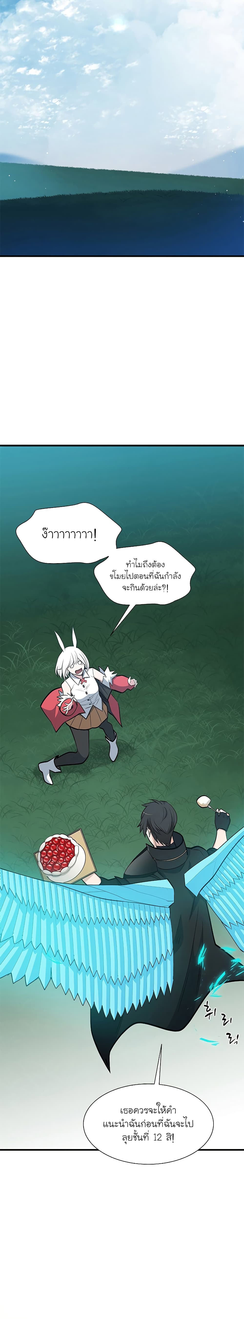The Tutorial is Too Hard โลกฝึกสอนสุดโหดร้าย ตอนที่ 68 page 15