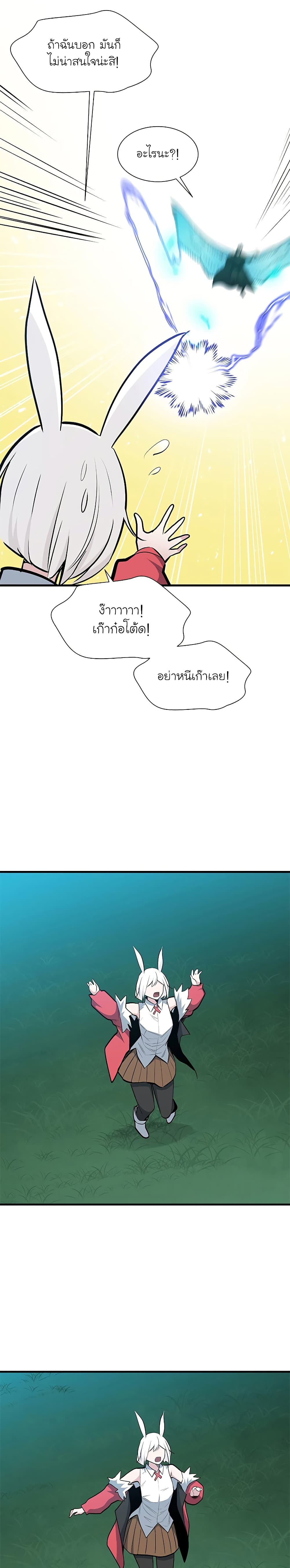 The Tutorial is Too Hard โลกฝึกสอนสุดโหดร้าย ตอนที่ 68 page 16