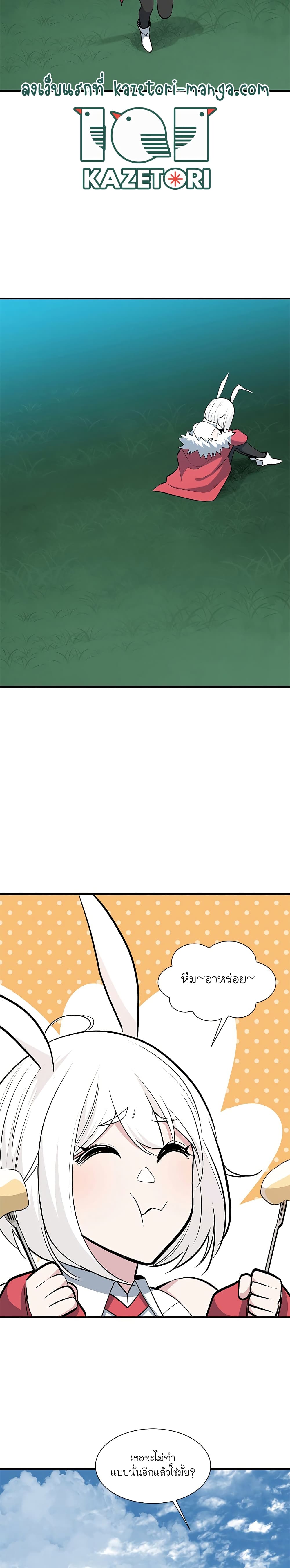 The Tutorial is Too Hard โลกฝึกสอนสุดโหดร้าย ตอนที่ 68 page 17