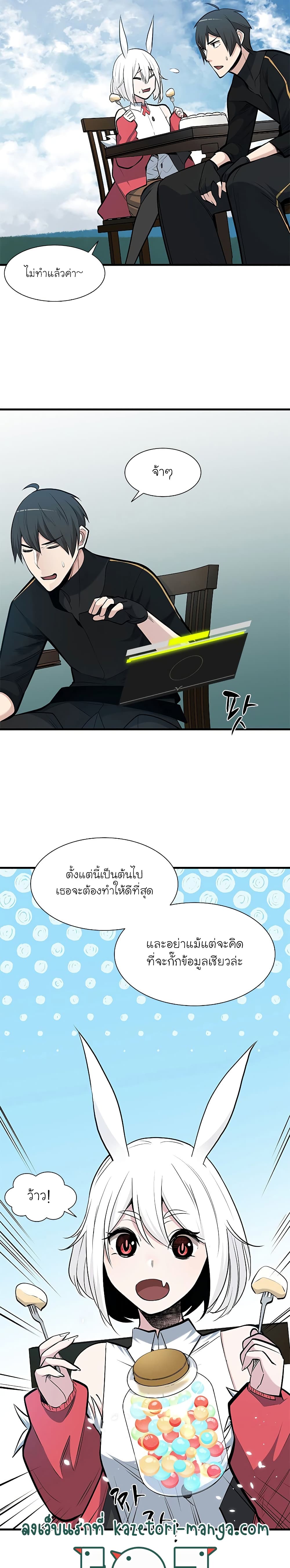 The Tutorial is Too Hard โลกฝึกสอนสุดโหดร้าย ตอนที่ 68 page 18
