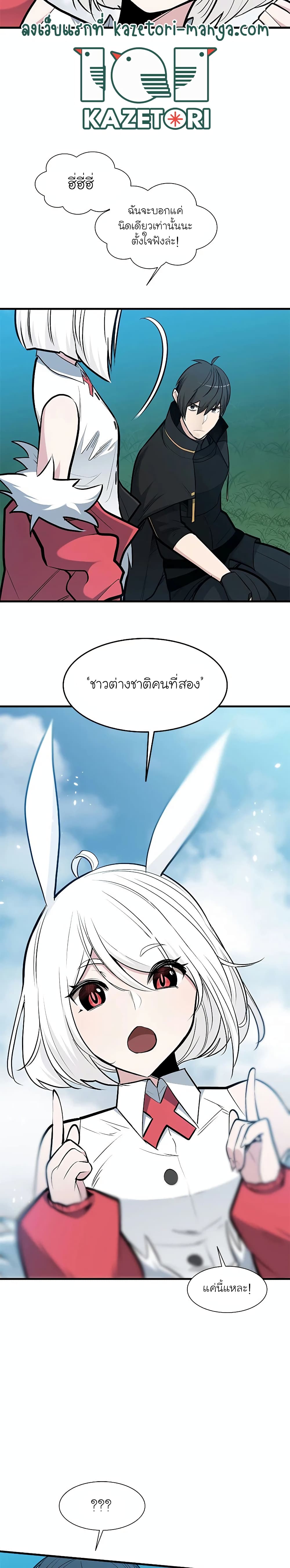 The Tutorial is Too Hard โลกฝึกสอนสุดโหดร้าย ตอนที่ 68 page 28