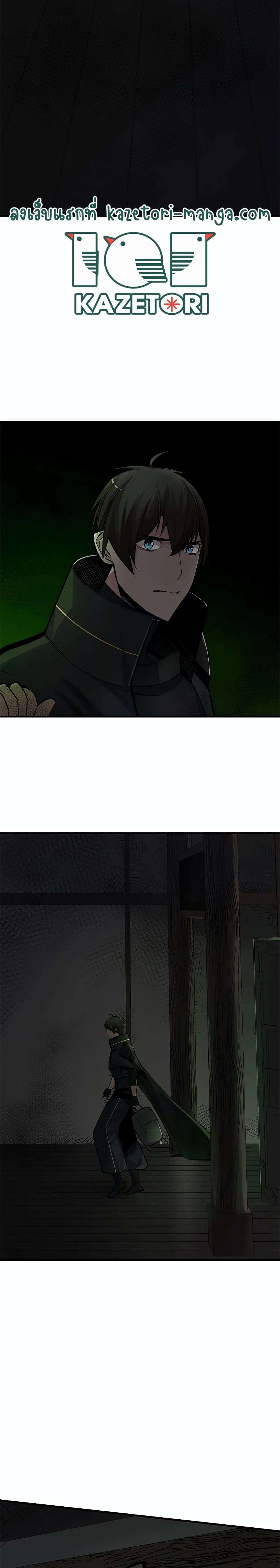 The Tutorial is Too Hard โลกฝึกสอนสุดโหดร้าย ตอนที่ 69 page 21