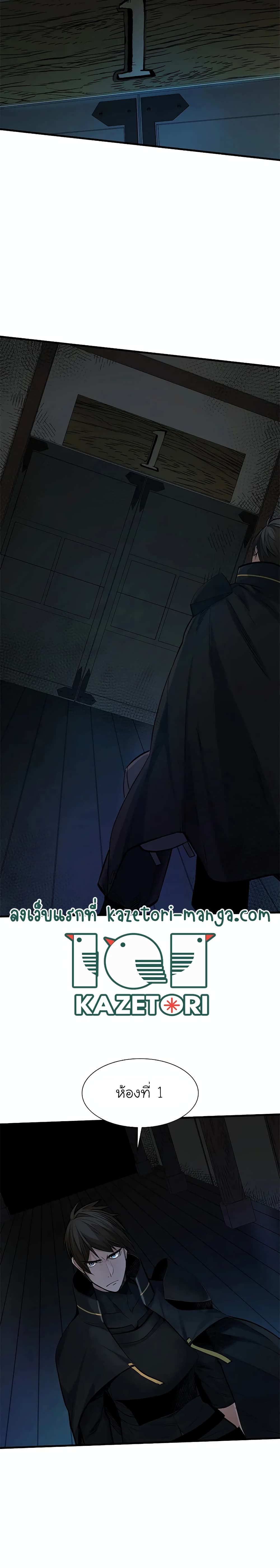 The Tutorial is Too Hard โลกฝึกสอนสุดโหดร้าย ตอนที่ 69 page 22