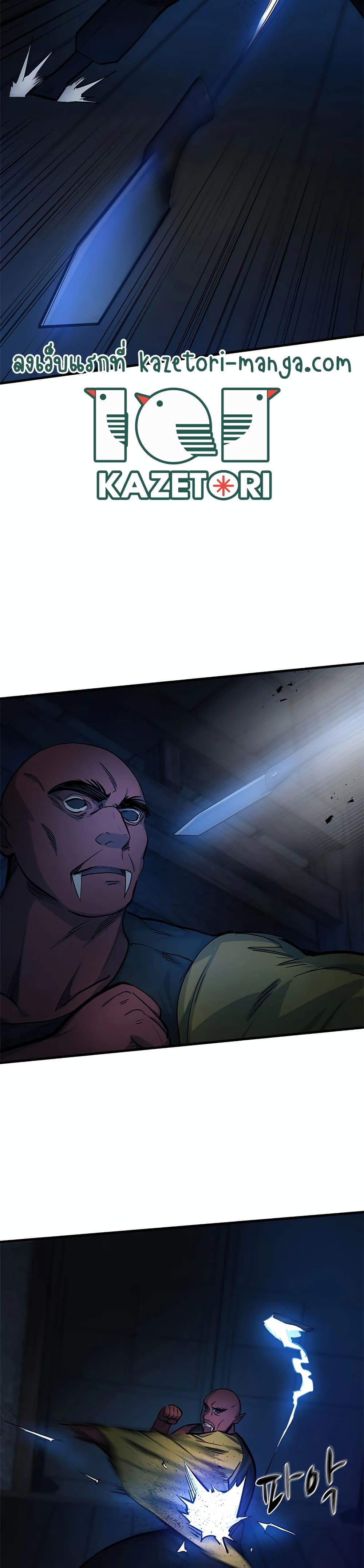 The Tutorial is Too Hard โลกฝึกสอนสุดโหดร้าย ตอนที่ 70 page 5