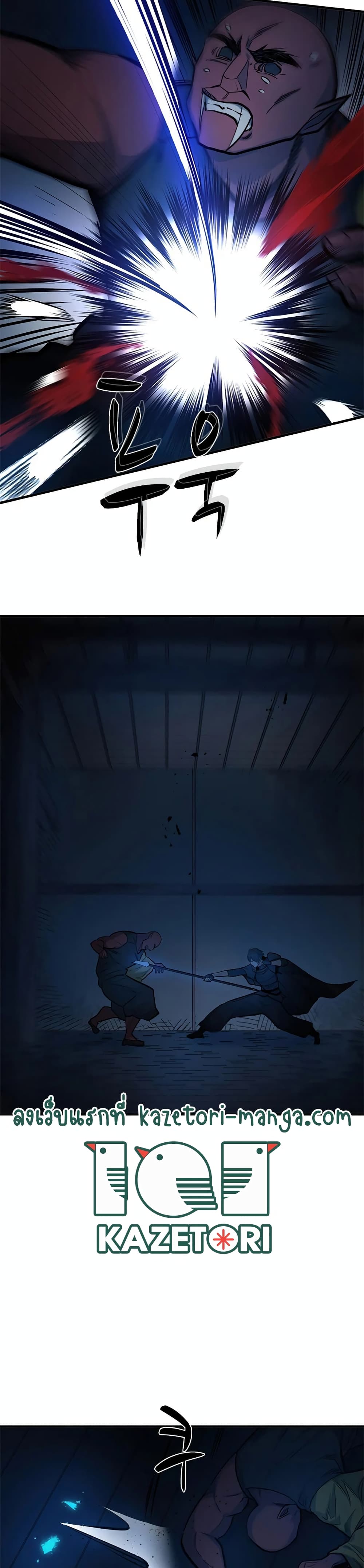 The Tutorial is Too Hard โลกฝึกสอนสุดโหดร้าย ตอนที่ 70 page 7