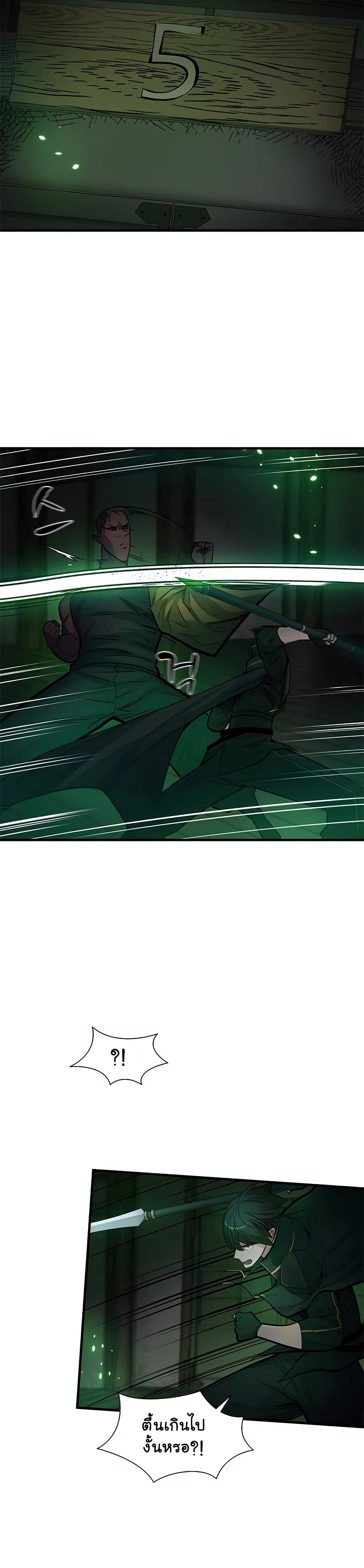 The Tutorial is Too Hard โลกฝึกสอนสุดโหดร้าย ตอนที่ 70 page 11