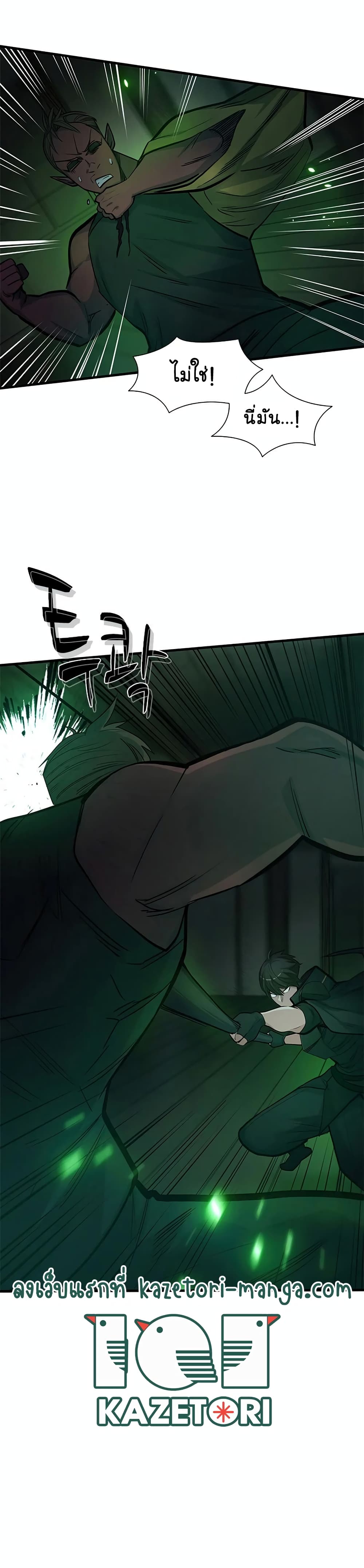 The Tutorial is Too Hard โลกฝึกสอนสุดโหดร้าย ตอนที่ 70 page 12