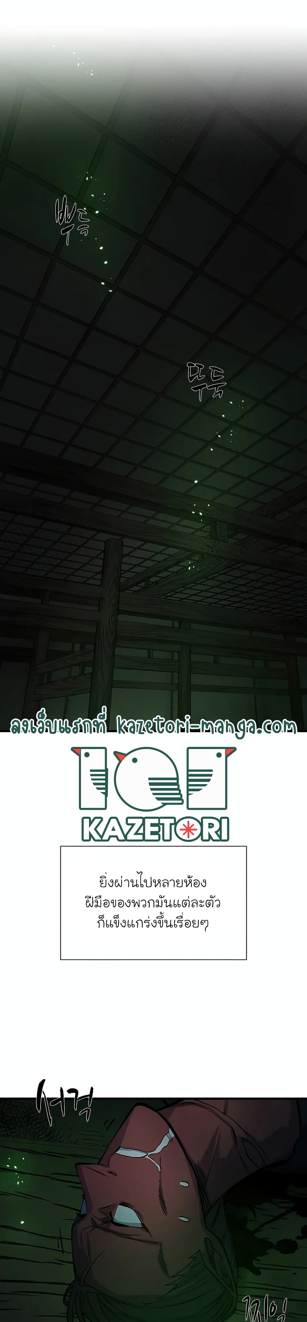 The Tutorial is Too Hard โลกฝึกสอนสุดโหดร้าย ตอนที่ 70 page 17