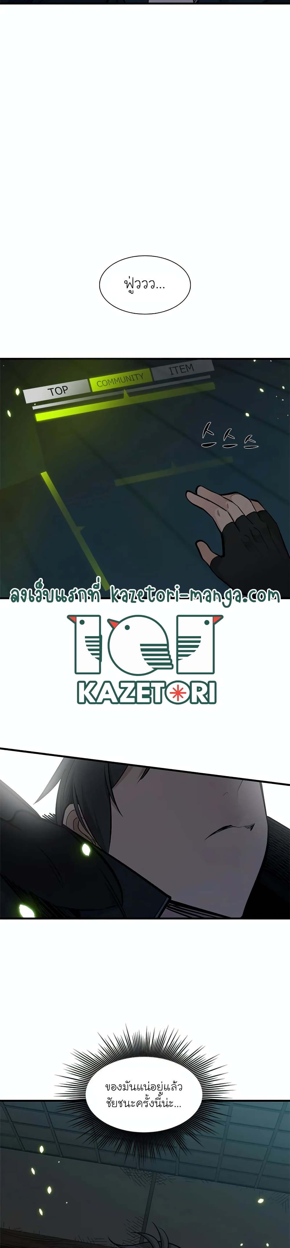 The Tutorial is Too Hard โลกฝึกสอนสุดโหดร้าย ตอนที่ 70 page 33