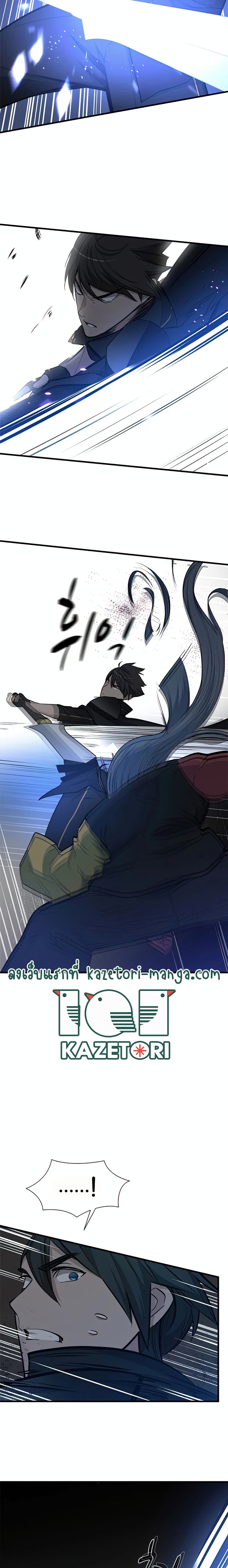 The Tutorial is Too Hard โลกฝึกสอนสุดโหดร้าย ตอนที่ 71 page 7