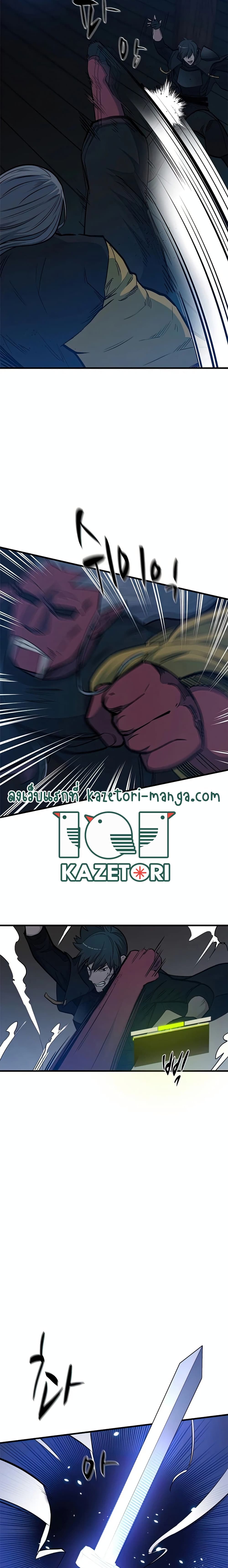 The Tutorial is Too Hard โลกฝึกสอนสุดโหดร้าย ตอนที่ 71 page 9