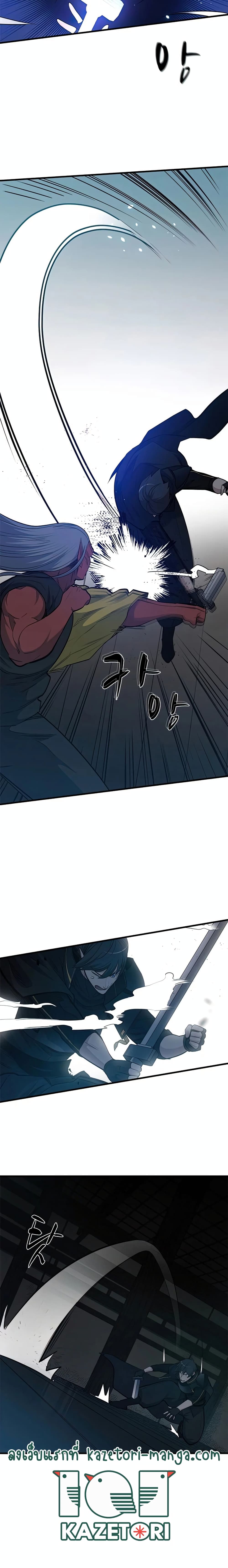 The Tutorial is Too Hard โลกฝึกสอนสุดโหดร้าย ตอนที่ 71 page 10