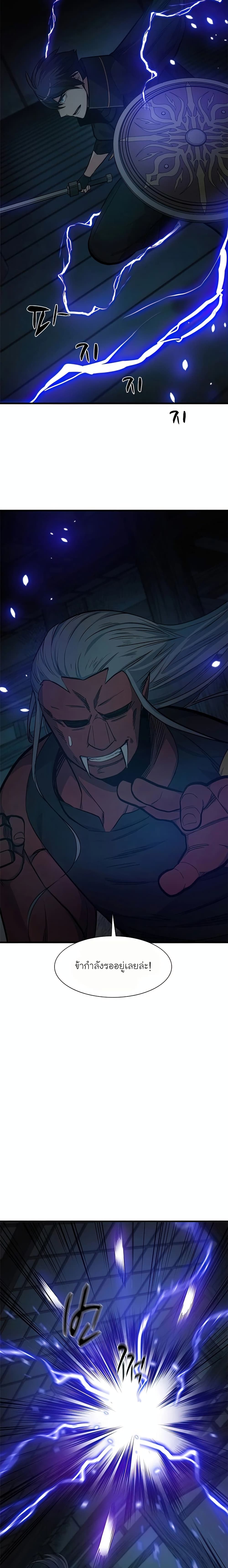 The Tutorial is Too Hard โลกฝึกสอนสุดโหดร้าย ตอนที่ 71 page 17