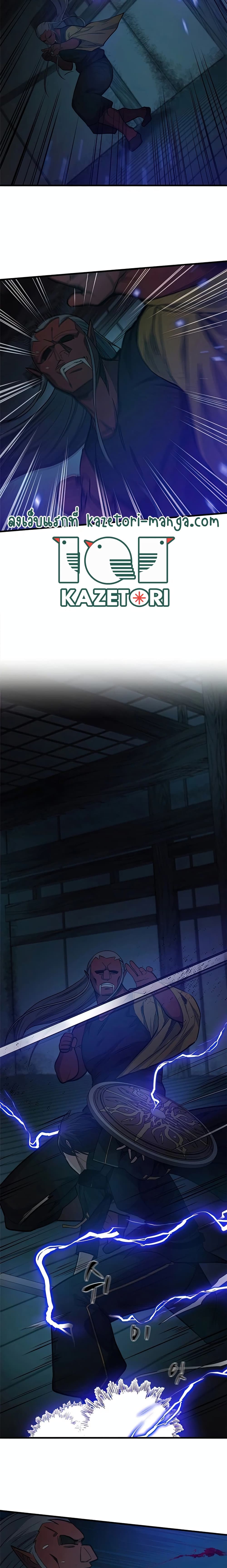 The Tutorial is Too Hard โลกฝึกสอนสุดโหดร้าย ตอนที่ 71 page 18