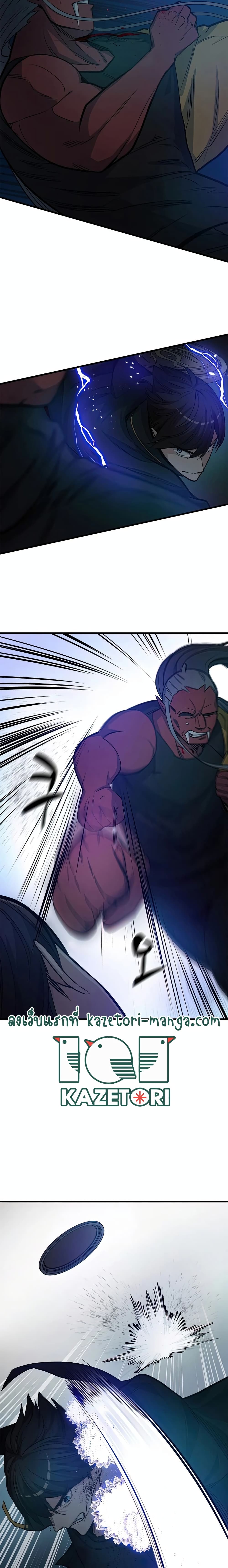 The Tutorial is Too Hard โลกฝึกสอนสุดโหดร้าย ตอนที่ 71 page 19