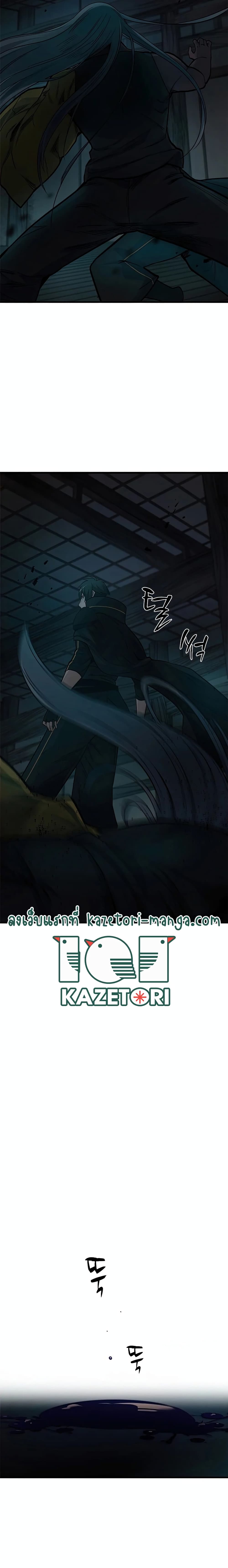 The Tutorial is Too Hard โลกฝึกสอนสุดโหดร้าย ตอนที่ 71 page 21