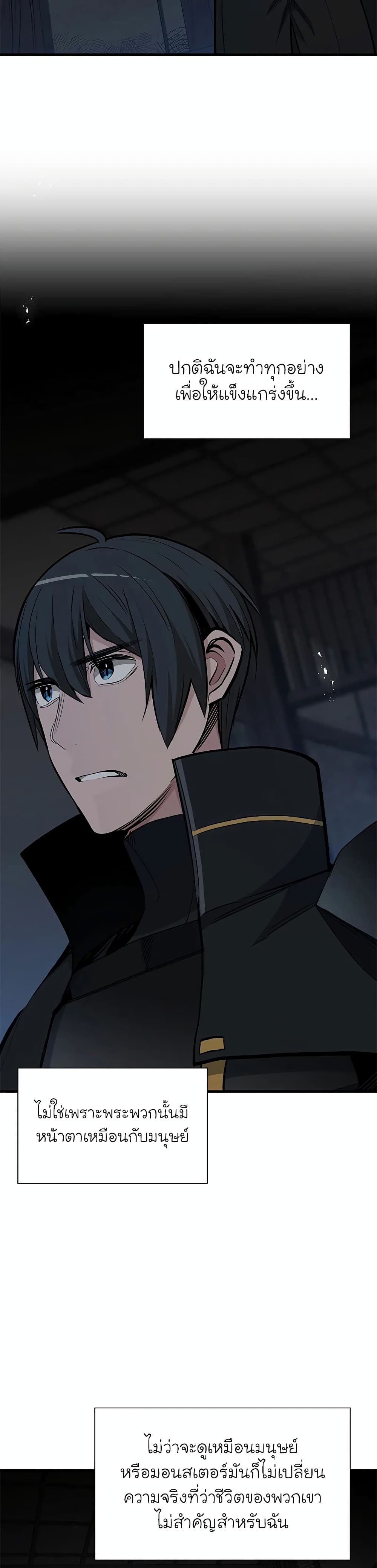 The Tutorial is Too Hard โลกฝึกสอนสุดโหดร้าย ตอนที่ 72 page 1