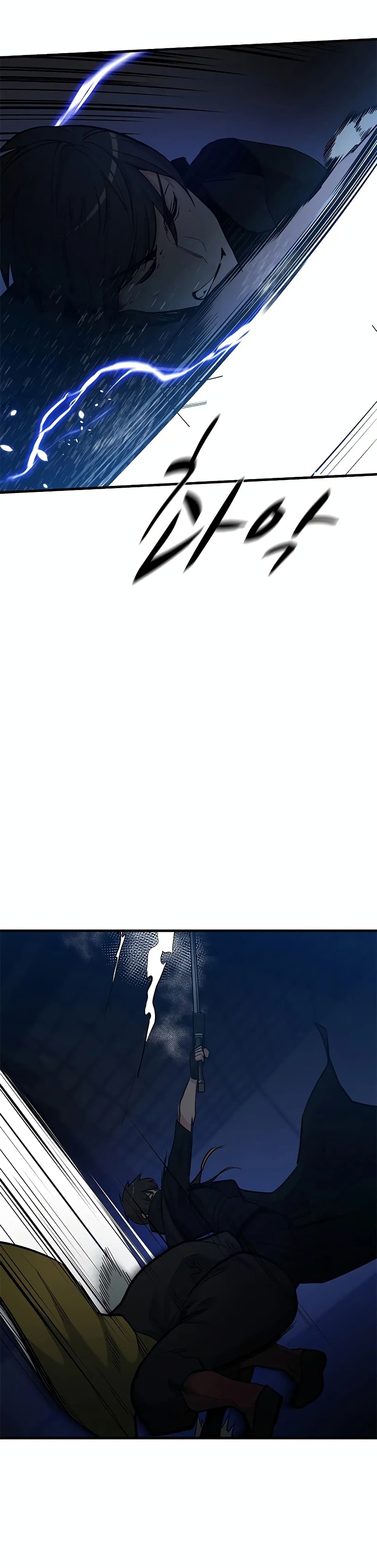 The Tutorial is Too Hard โลกฝึกสอนสุดโหดร้าย ตอนที่ 72 page 18