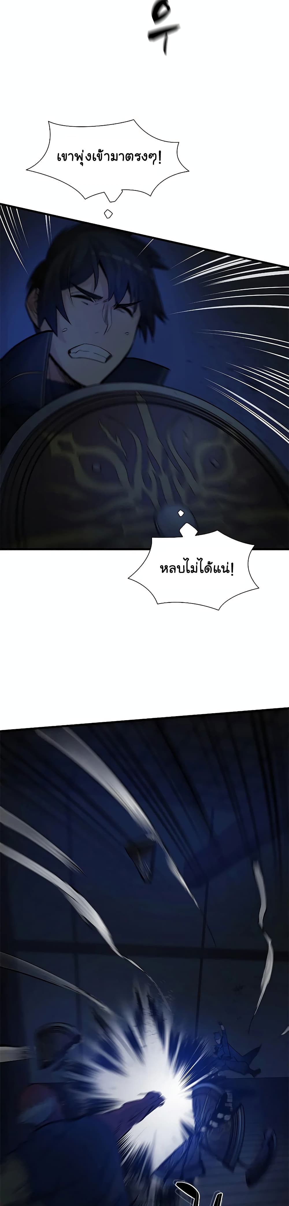 The Tutorial is Too Hard โลกฝึกสอนสุดโหดร้าย ตอนที่ 72 page 20