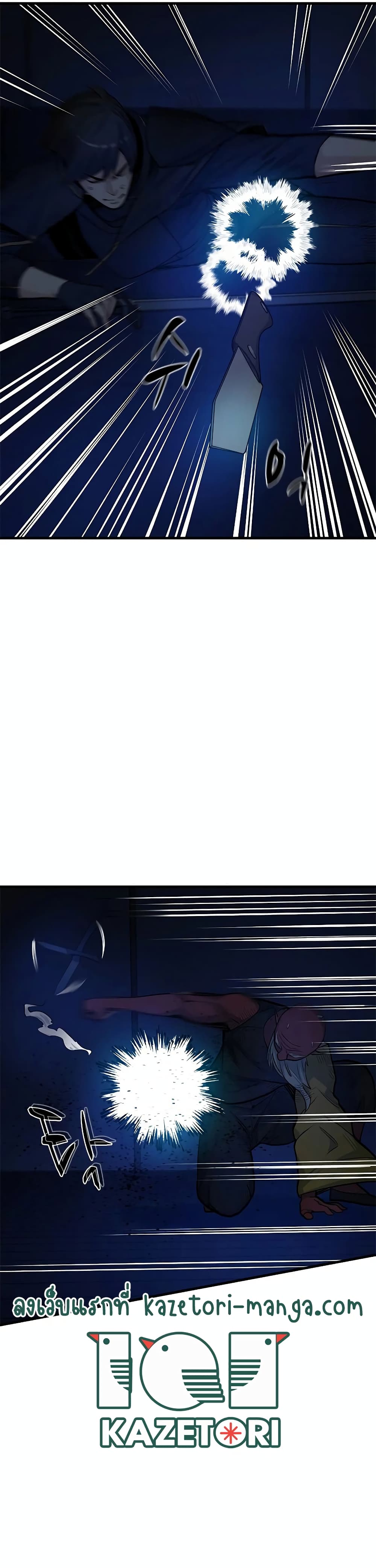 The Tutorial is Too Hard โลกฝึกสอนสุดโหดร้าย ตอนที่ 72 page 25