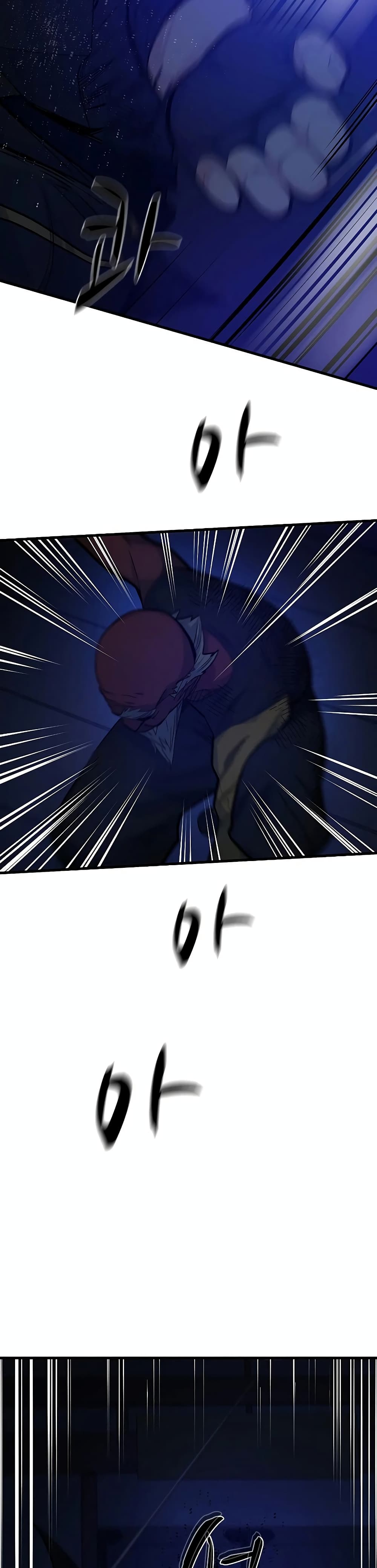 The Tutorial is Too Hard โลกฝึกสอนสุดโหดร้าย ตอนที่ 72 page 27