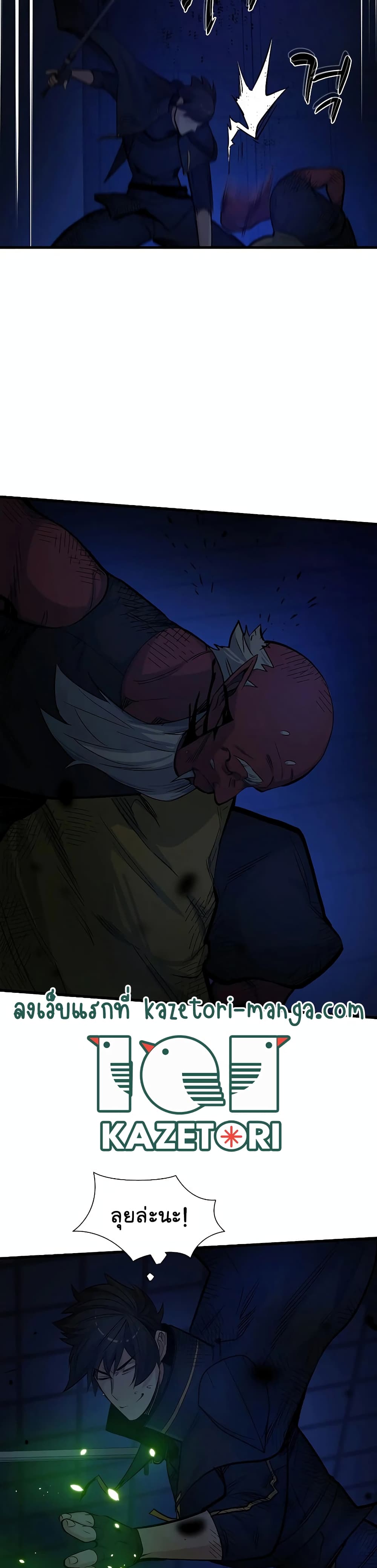 The Tutorial is Too Hard โลกฝึกสอนสุดโหดร้าย ตอนที่ 72 page 28