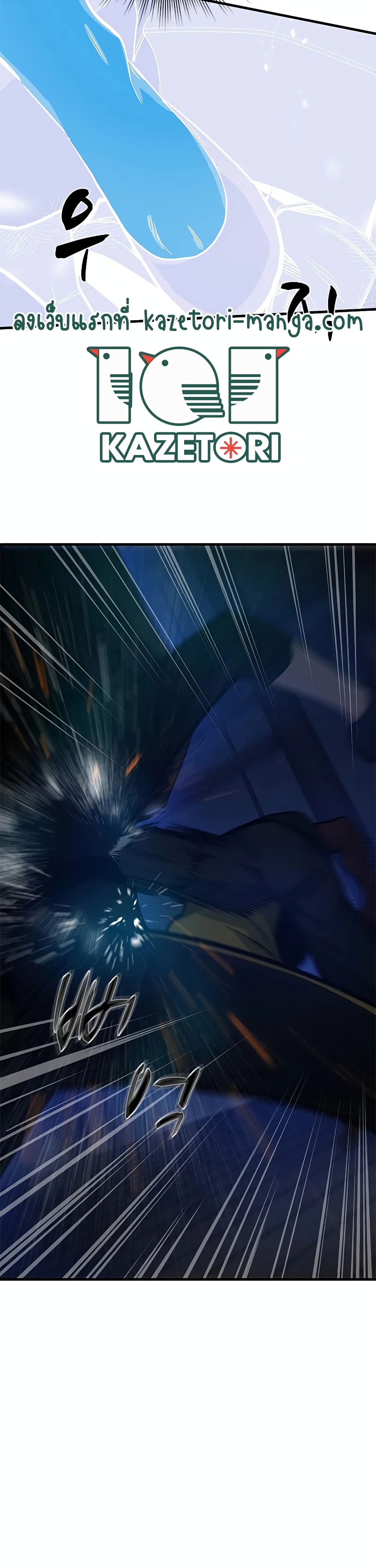 The Tutorial is Too Hard โลกฝึกสอนสุดโหดร้าย ตอนที่ 72 page 31