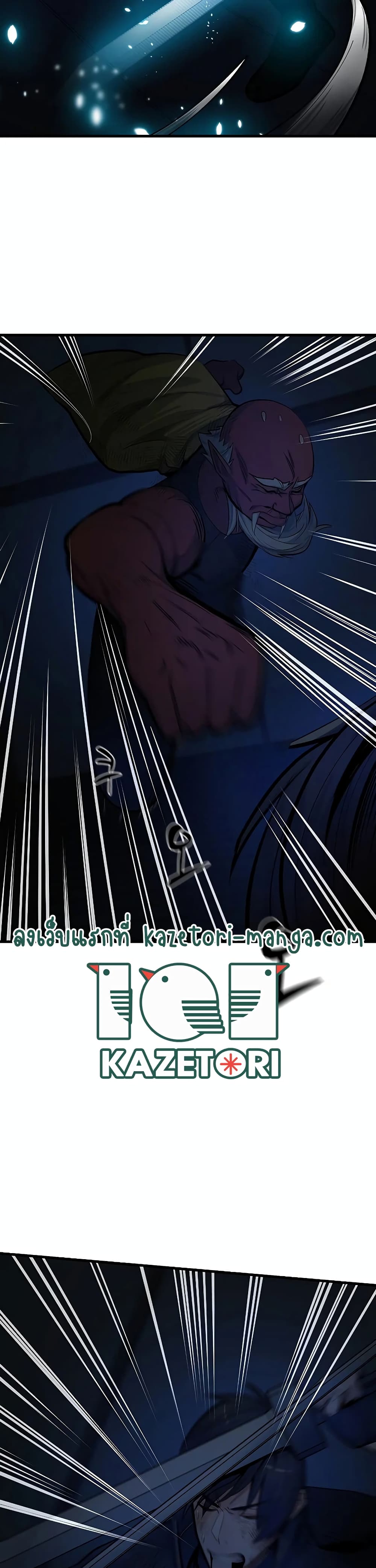 The Tutorial is Too Hard โลกฝึกสอนสุดโหดร้าย ตอนที่ 72 page 36