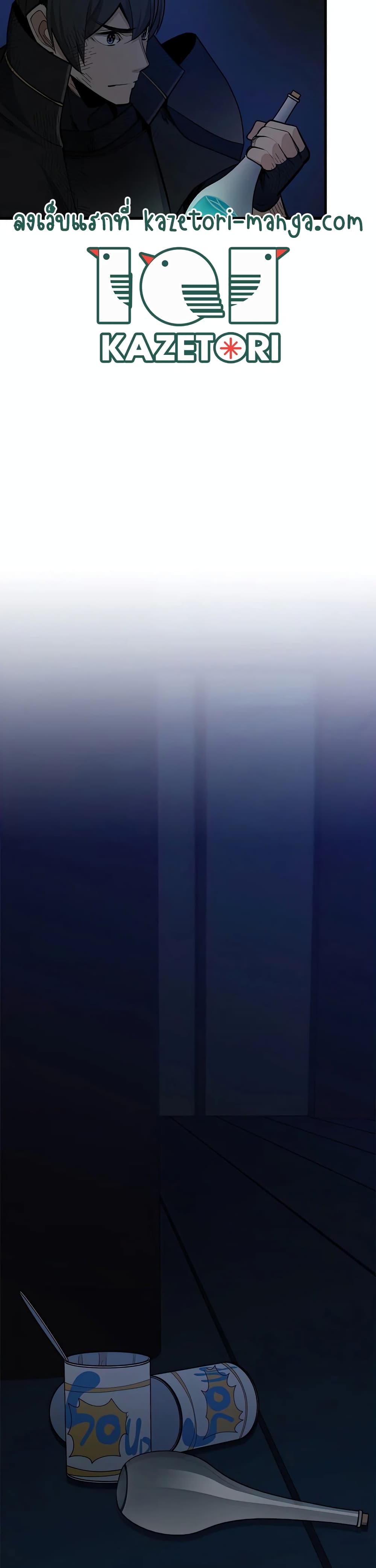 The Tutorial is Too Hard โลกฝึกสอนสุดโหดร้าย ตอนที่ 73 page 5