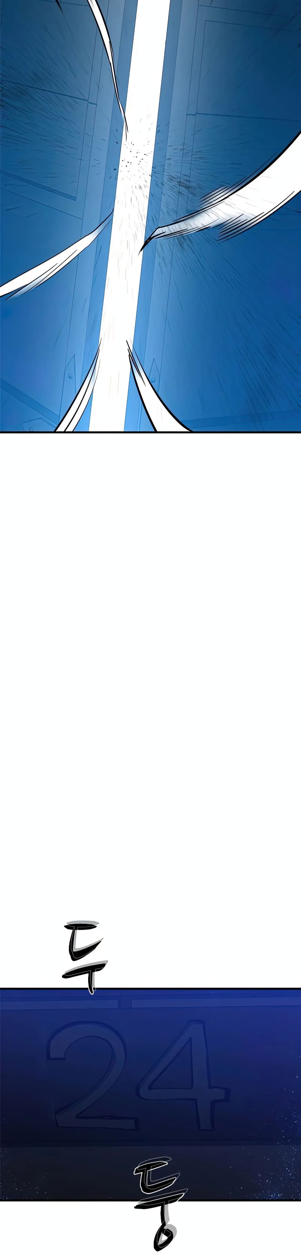 The Tutorial is Too Hard โลกฝึกสอนสุดโหดร้าย ตอนที่ 73 page 12