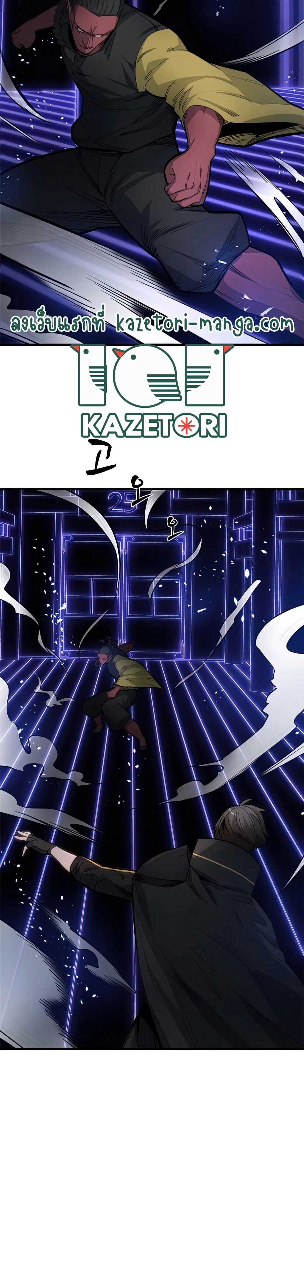 The Tutorial is Too Hard โลกฝึกสอนสุดโหดร้าย ตอนที่ 73 page 29