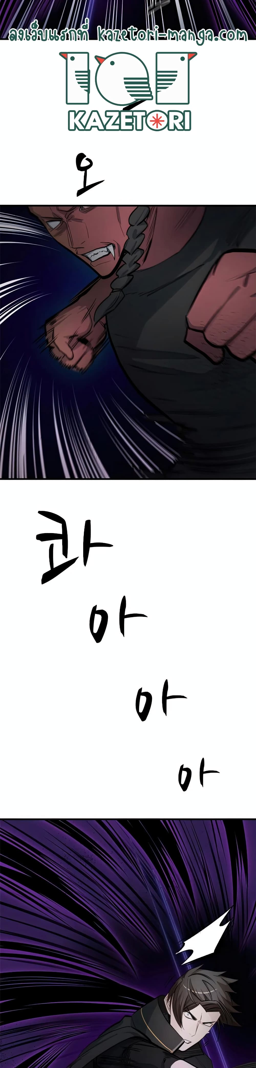 The Tutorial is Too Hard โลกฝึกสอนสุดโหดร้าย ตอนที่ 73 page 32