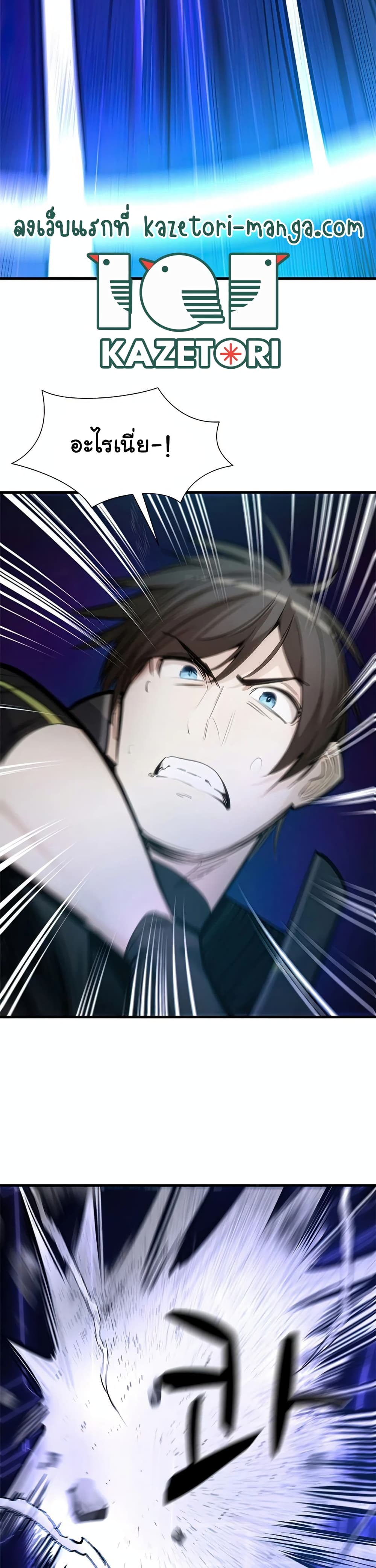 The Tutorial is Too Hard โลกฝึกสอนสุดโหดร้าย ตอนที่ 73 page 35