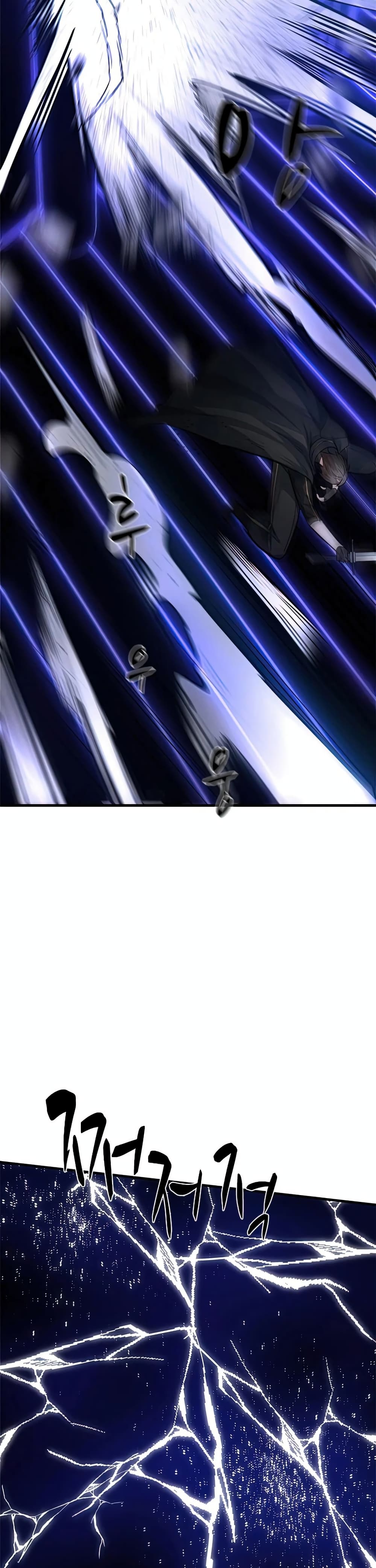 The Tutorial is Too Hard โลกฝึกสอนสุดโหดร้าย ตอนที่ 73 page 36