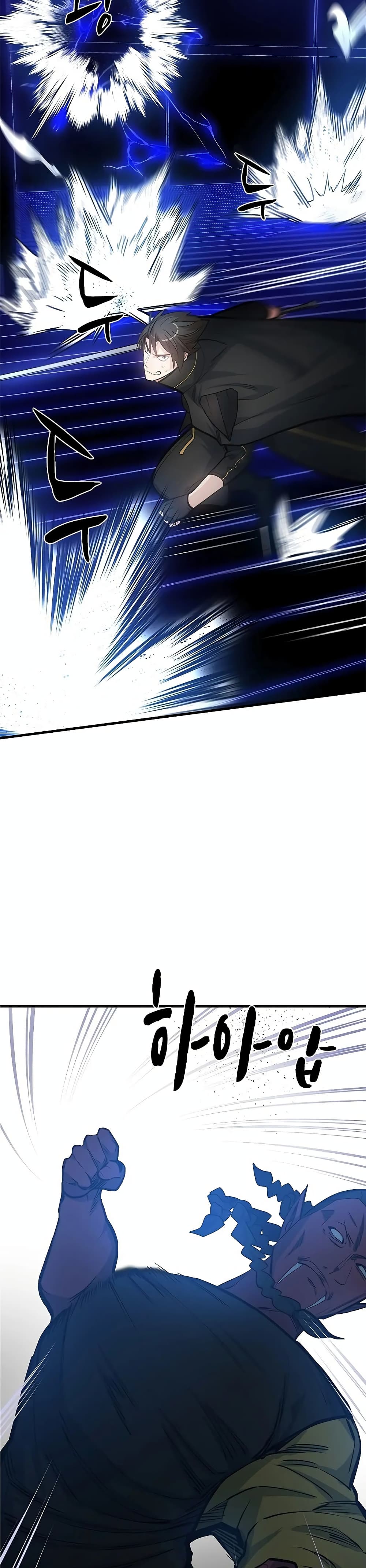 The Tutorial is Too Hard โลกฝึกสอนสุดโหดร้าย ตอนที่ 74 page 1