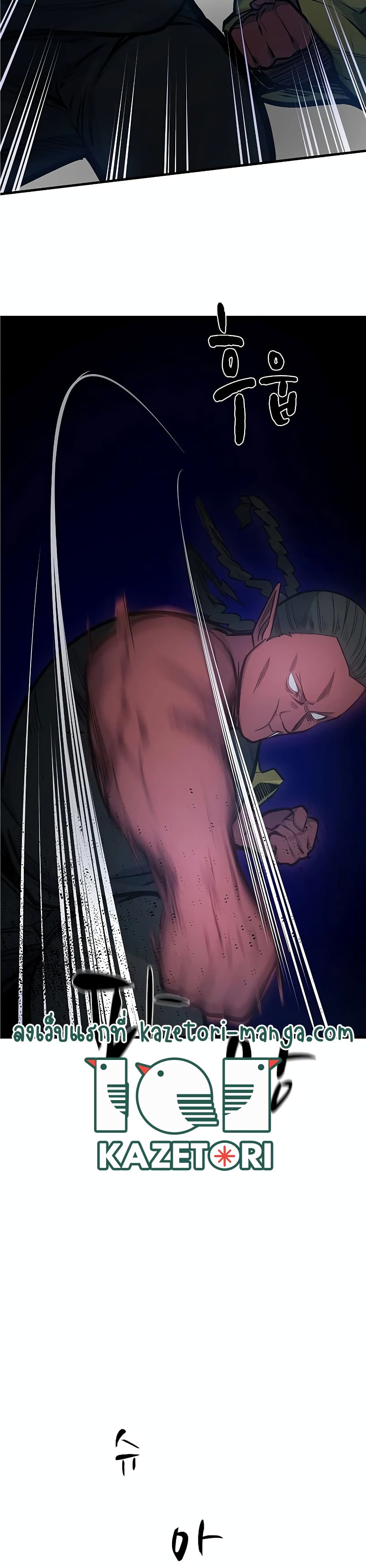 The Tutorial is Too Hard โลกฝึกสอนสุดโหดร้าย ตอนที่ 74 page 2