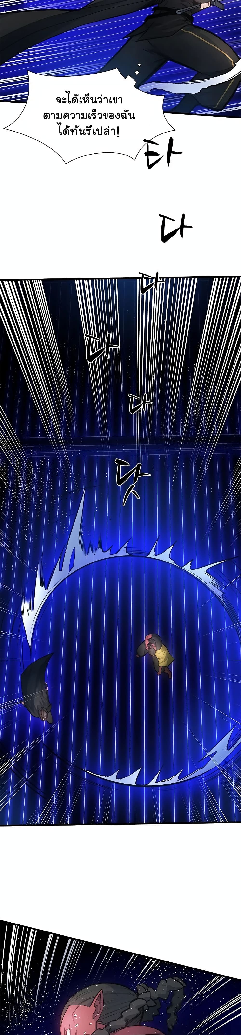 The Tutorial is Too Hard โลกฝึกสอนสุดโหดร้าย ตอนที่ 74 page 6