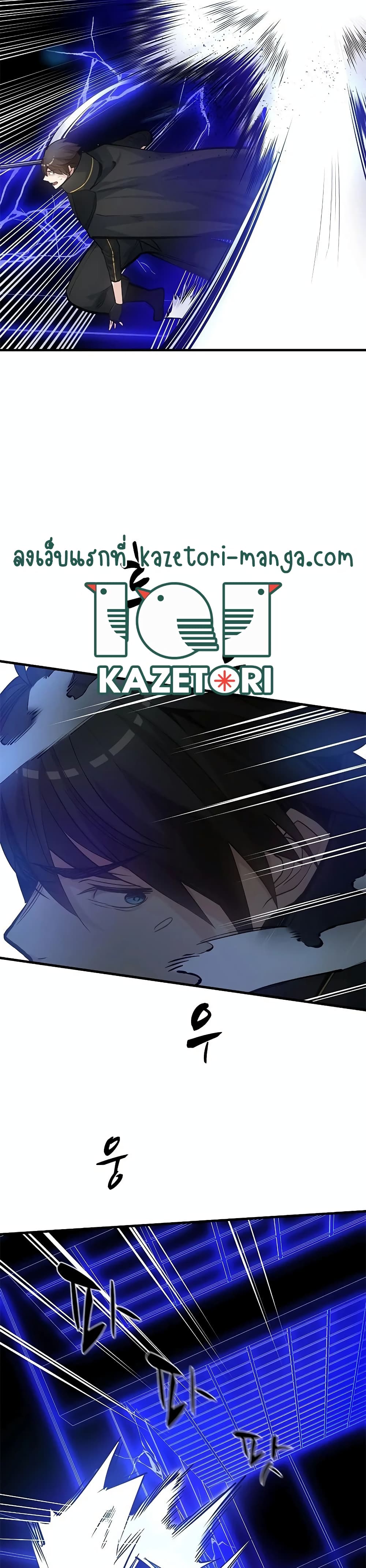 The Tutorial is Too Hard โลกฝึกสอนสุดโหดร้าย ตอนที่ 74 page 8