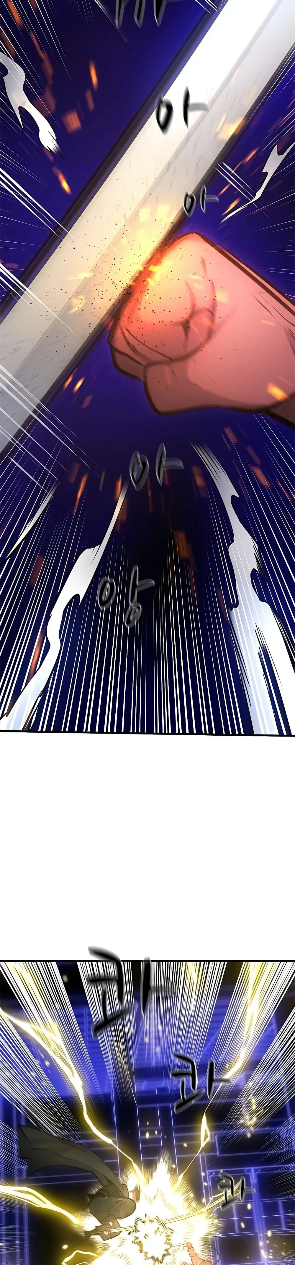 The Tutorial is Too Hard โลกฝึกสอนสุดโหดร้าย ตอนที่ 74 page 11