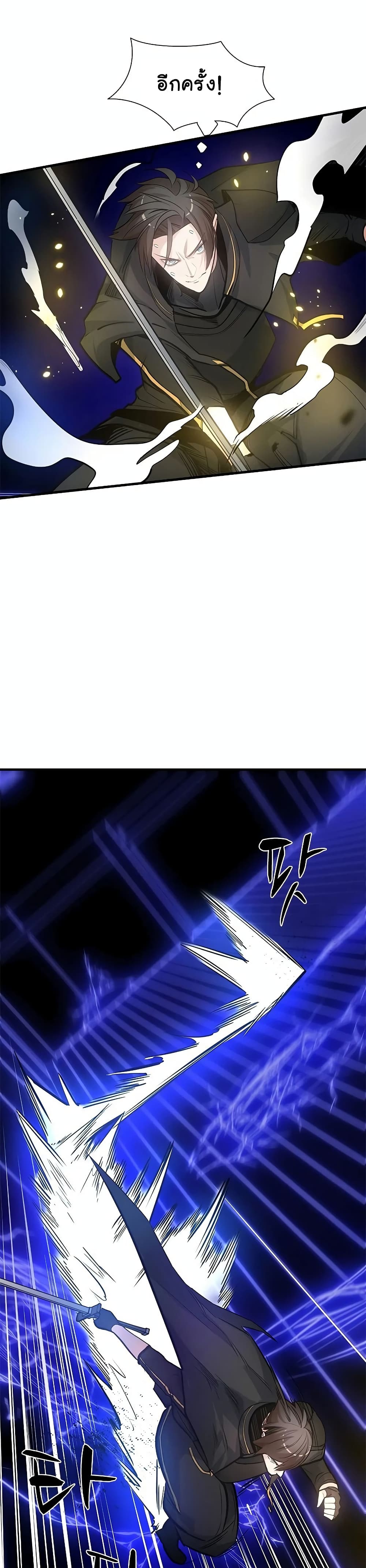 The Tutorial is Too Hard โลกฝึกสอนสุดโหดร้าย ตอนที่ 74 page 13